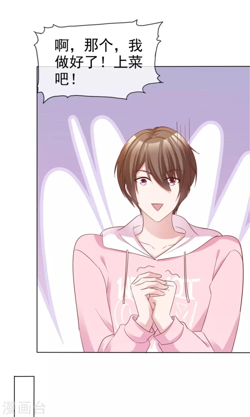 第52话 你难道喜欢上了别人-第49话