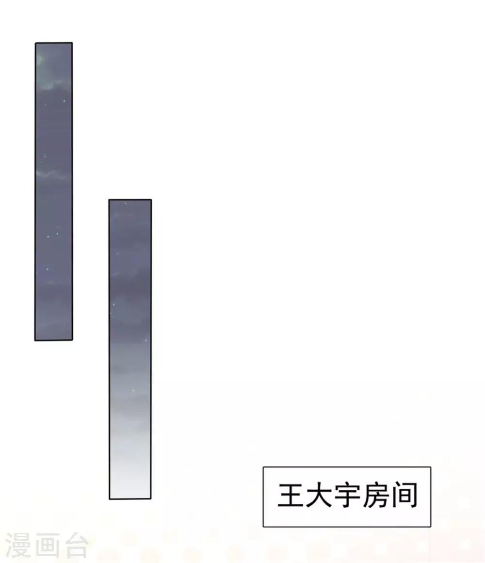 第52话 你难道喜欢上了别人-第49话