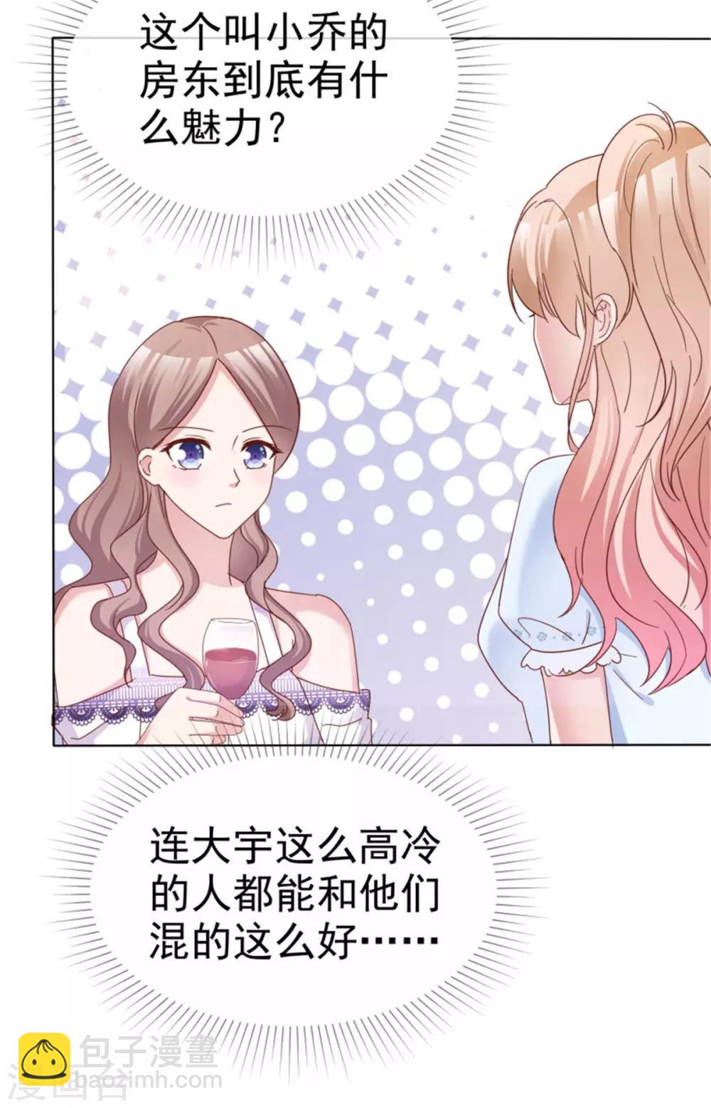 第52话 你难道喜欢上了别人-第49话