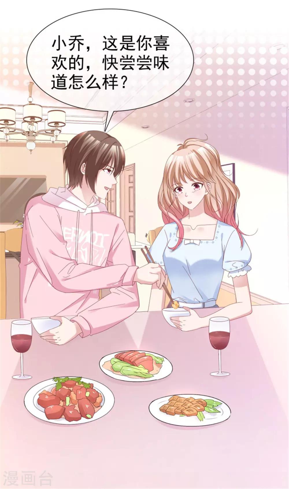 第52话 你难道喜欢上了别人-第49话