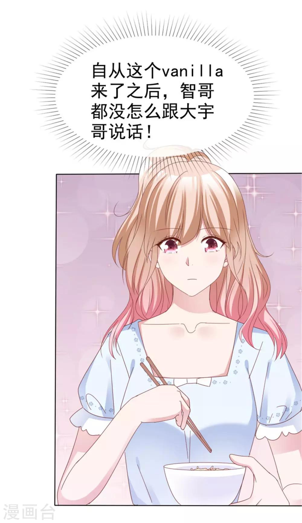 第52话 你难道喜欢上了别人-第49话