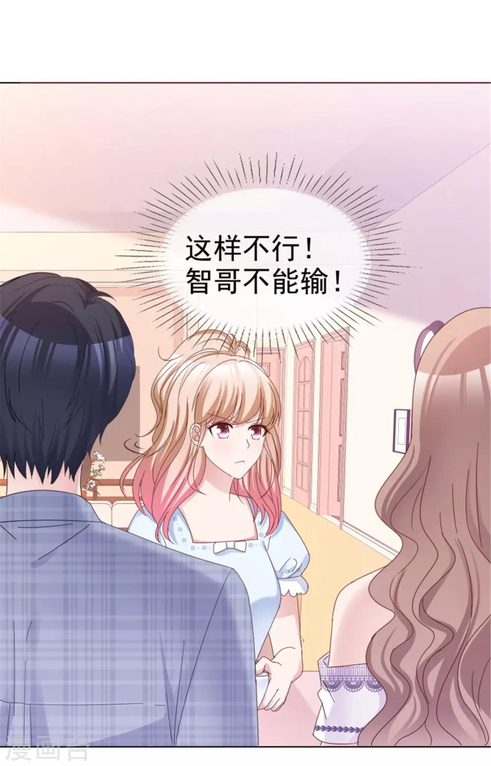 第52话 你难道喜欢上了别人-第49话