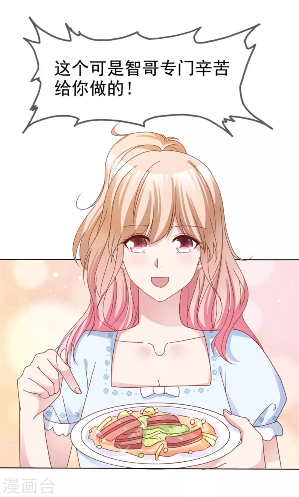 第52话 你难道喜欢上了别人-第49话