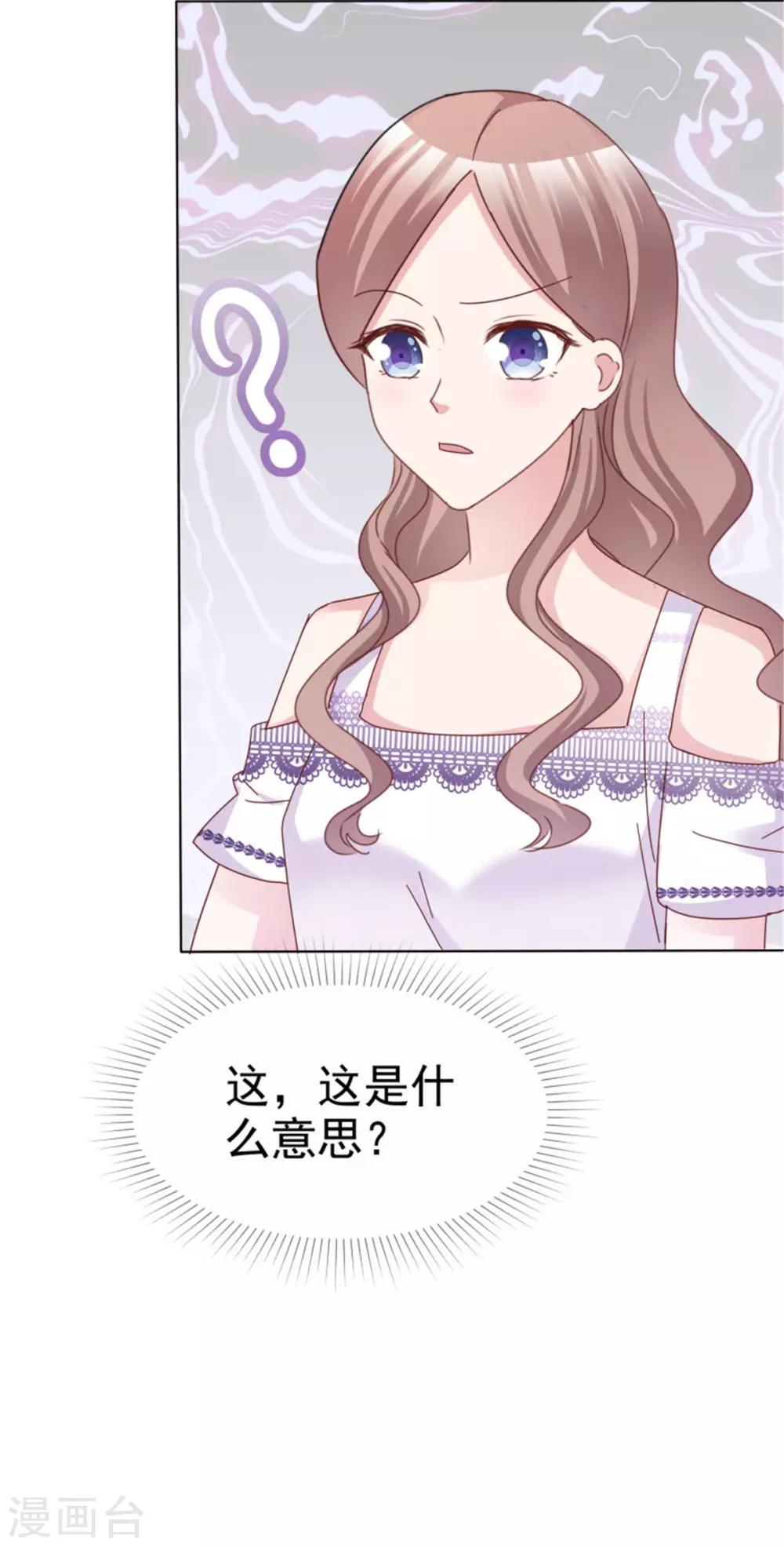 第52话 你难道喜欢上了别人-第49话