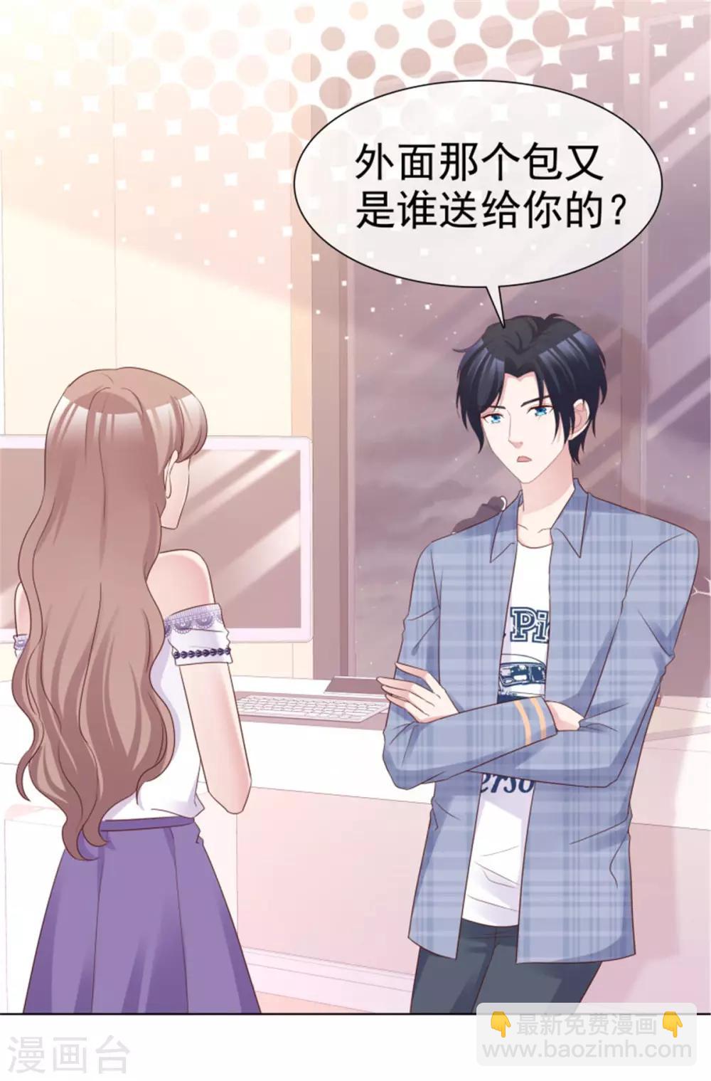 第52话 你难道喜欢上了别人-第49话