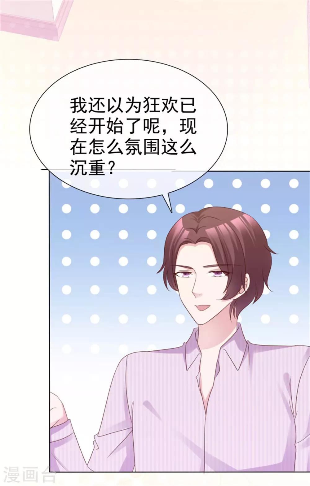 第52话 你难道喜欢上了别人-第49话