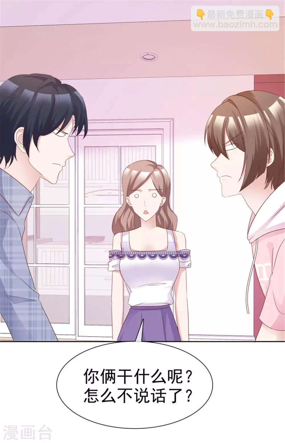 第54话 基友间的默契-第51话