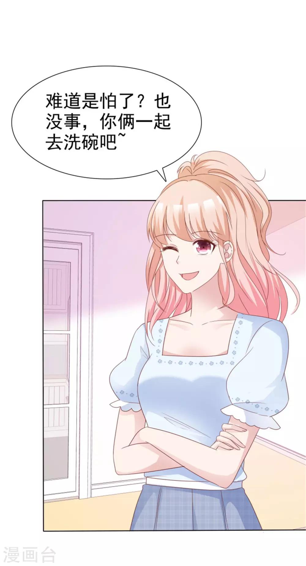 第54话 基友间的默契-第51话