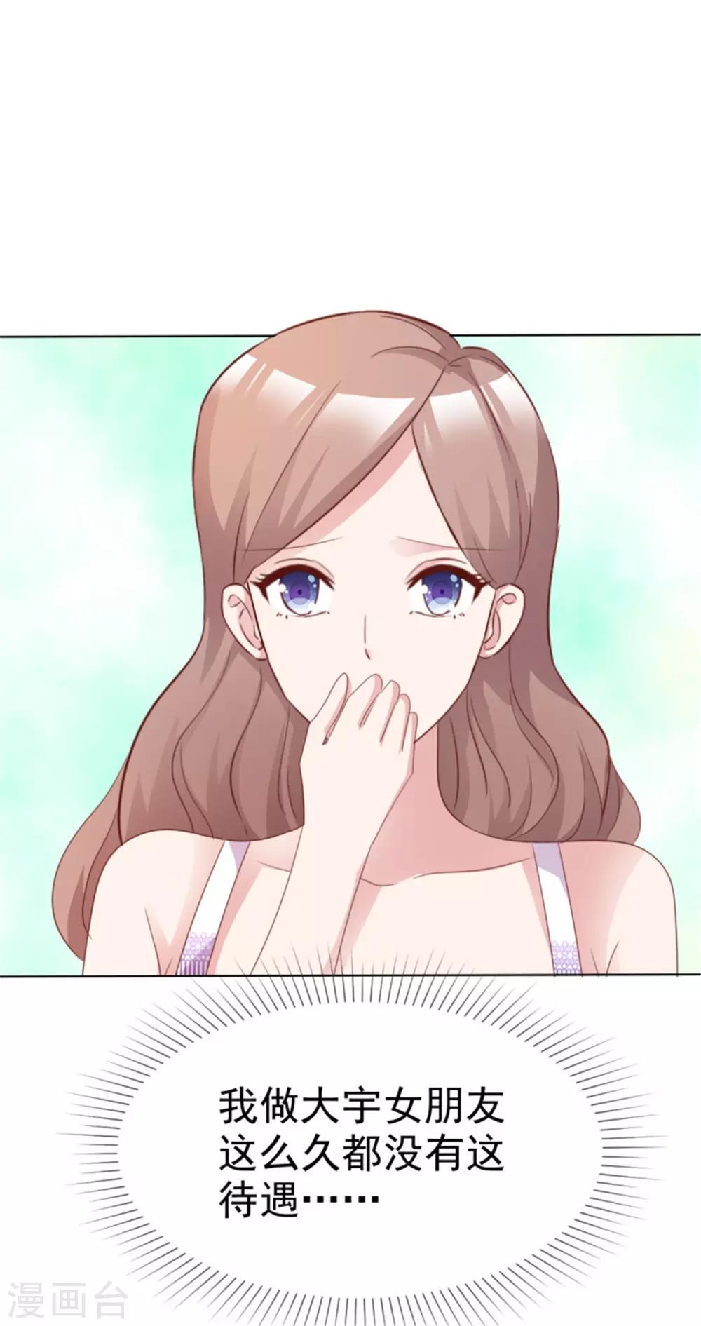 第54话 基友间的默契-第51话