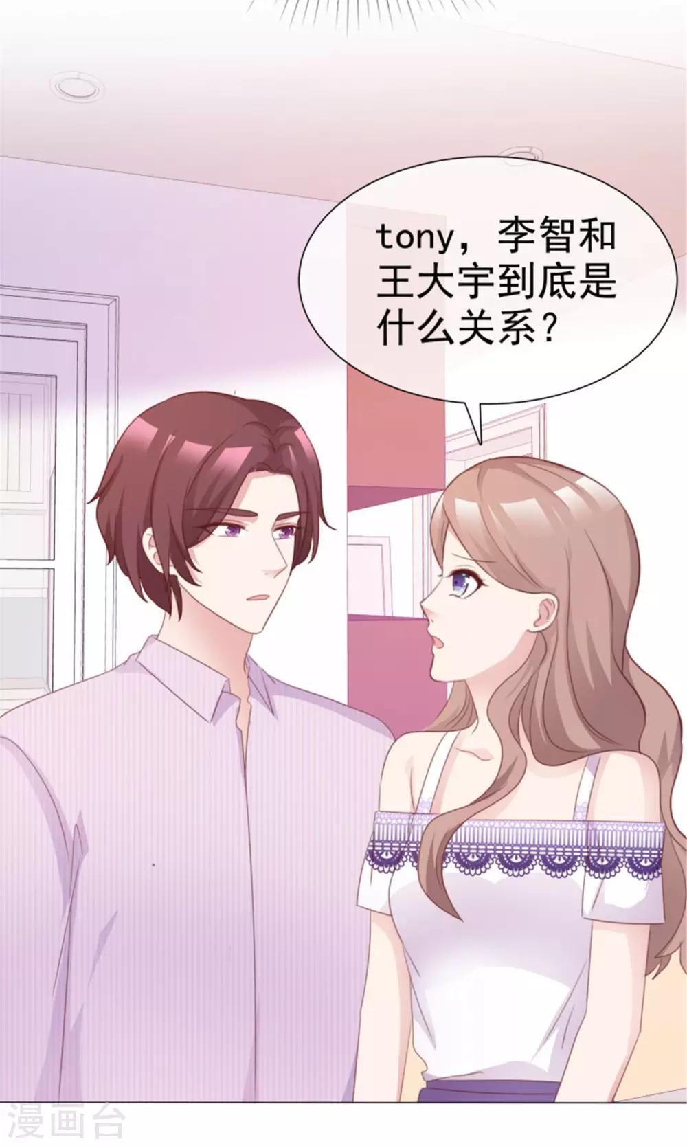 第54话 基友间的默契-第51话