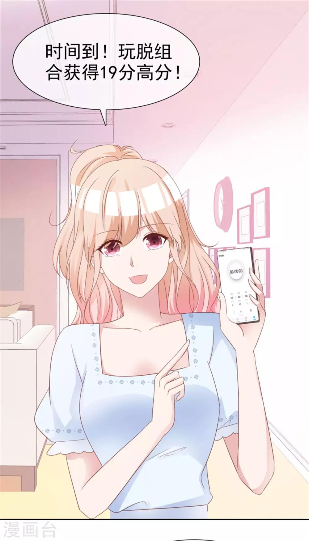 第54话 基友间的默契-第51话