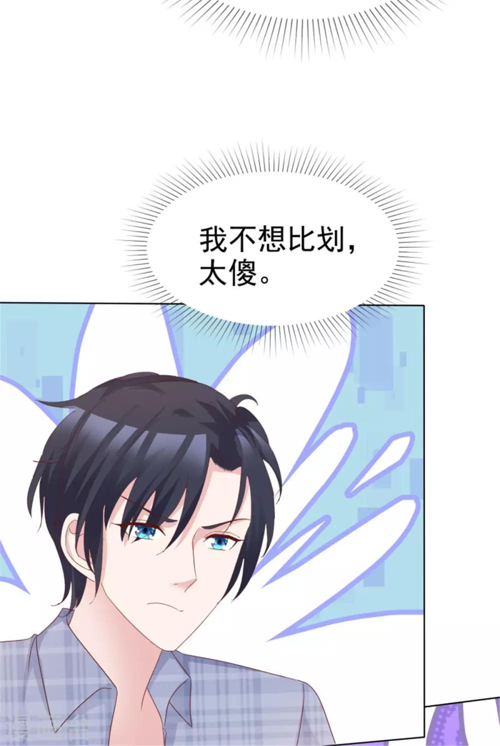 第54话 基友间的默契-第51话