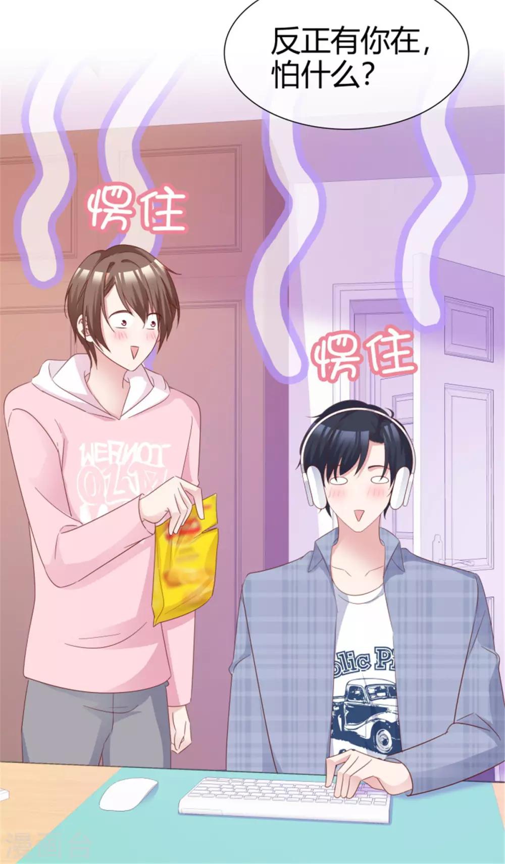 第56话 你怎么在我床上？-第53话