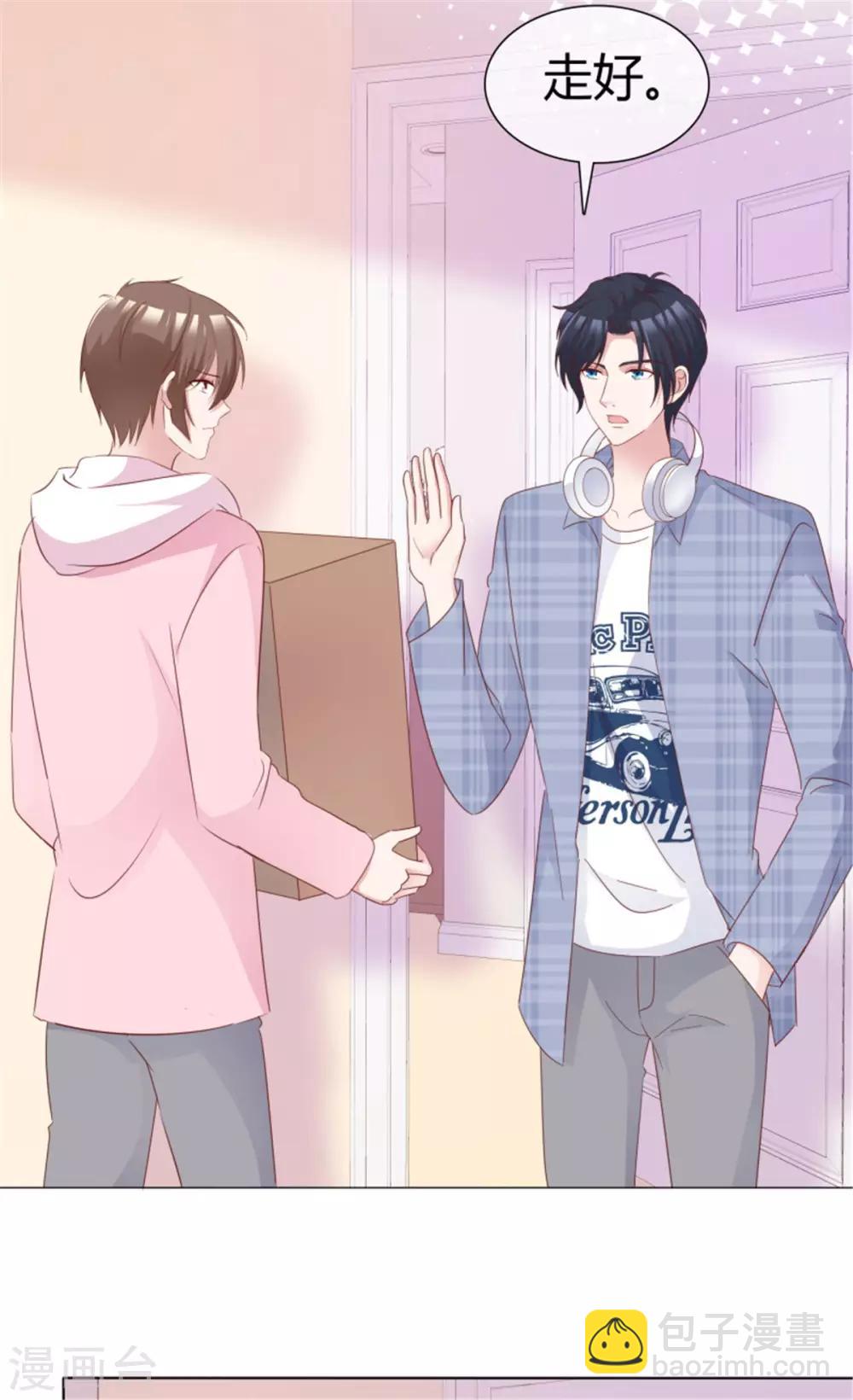 第56话 你怎么在我床上？-第53话