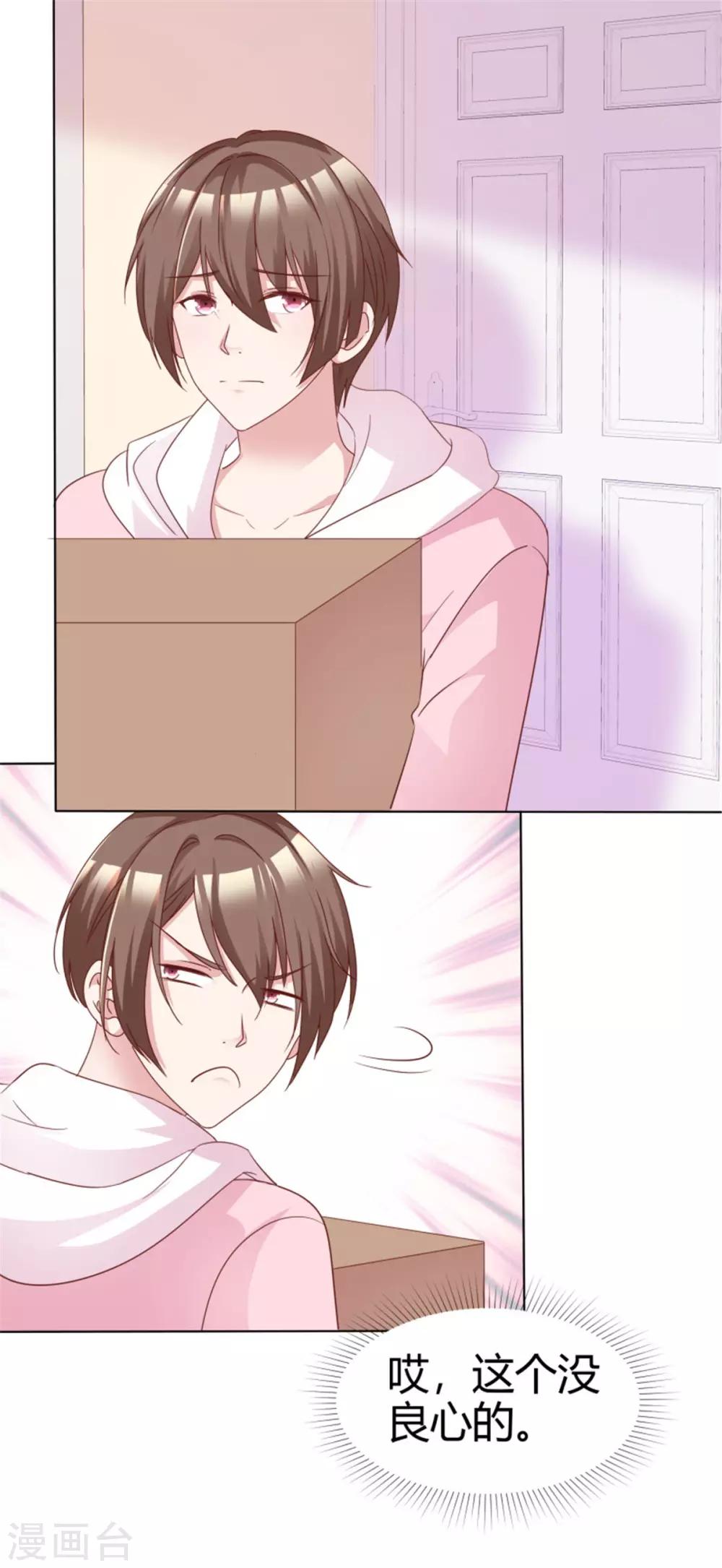 第56话 你怎么在我床上？-第53话