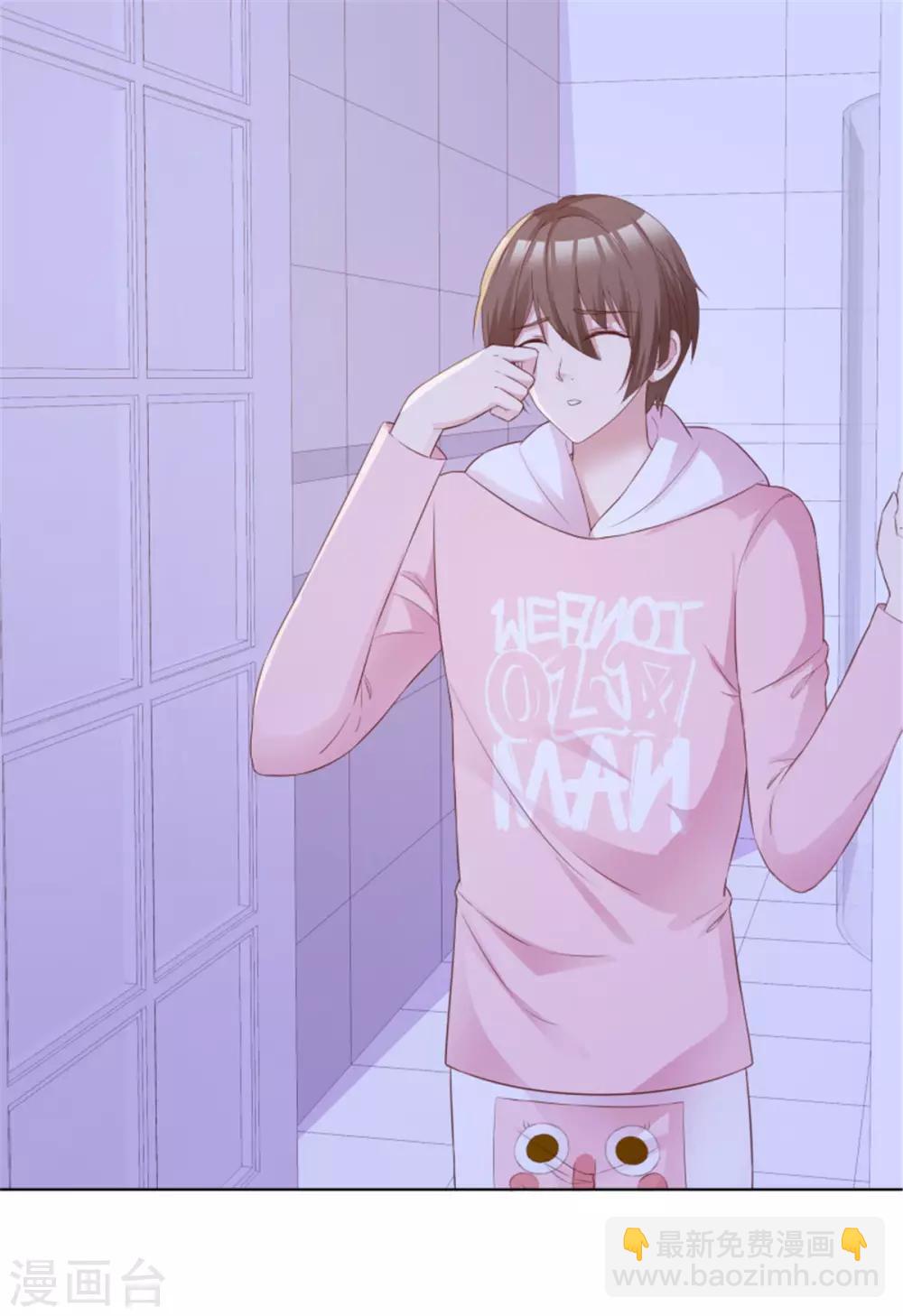 第56话 你怎么在我床上？-第53话