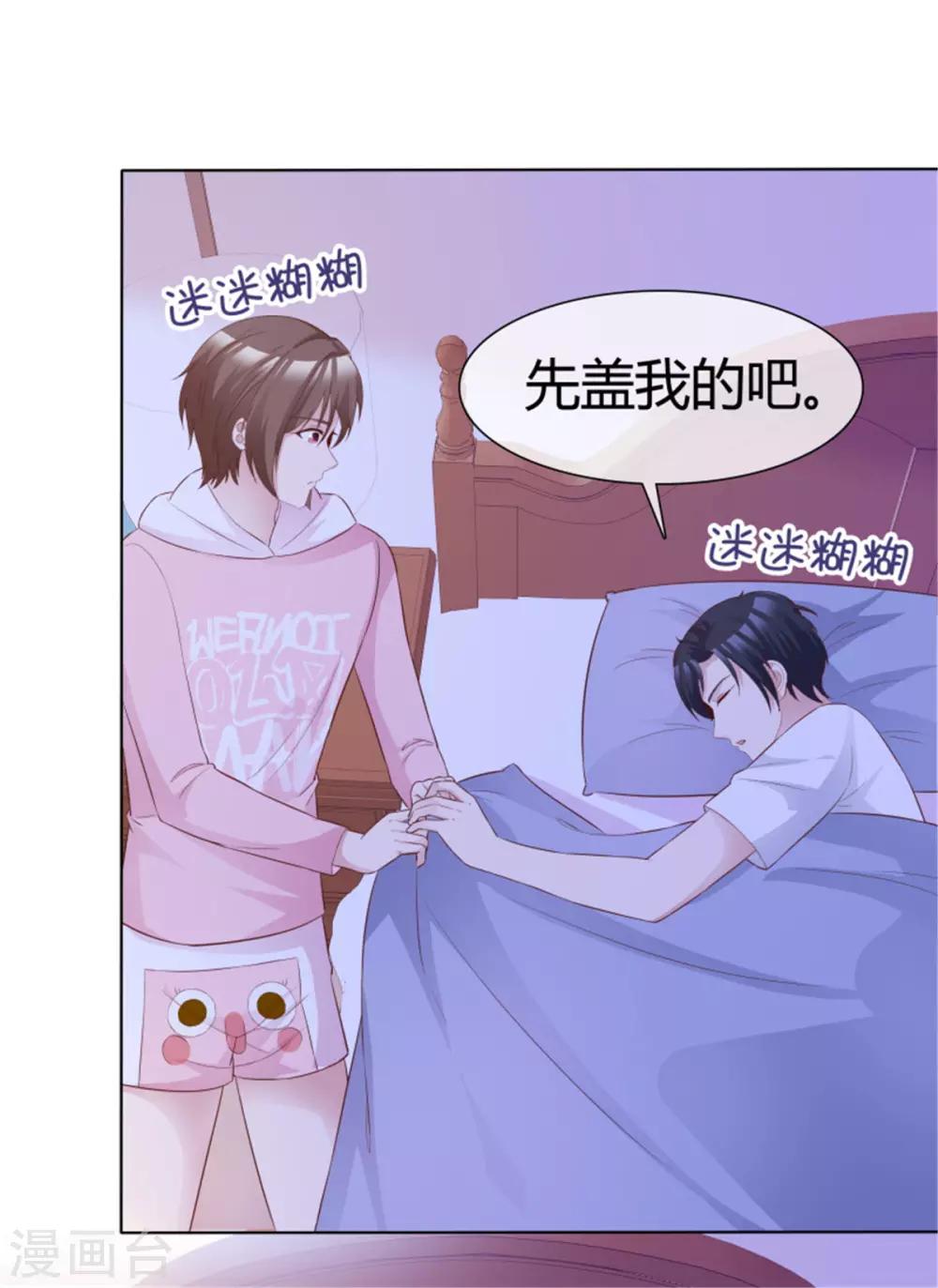 第56话 你怎么在我床上？-第53话