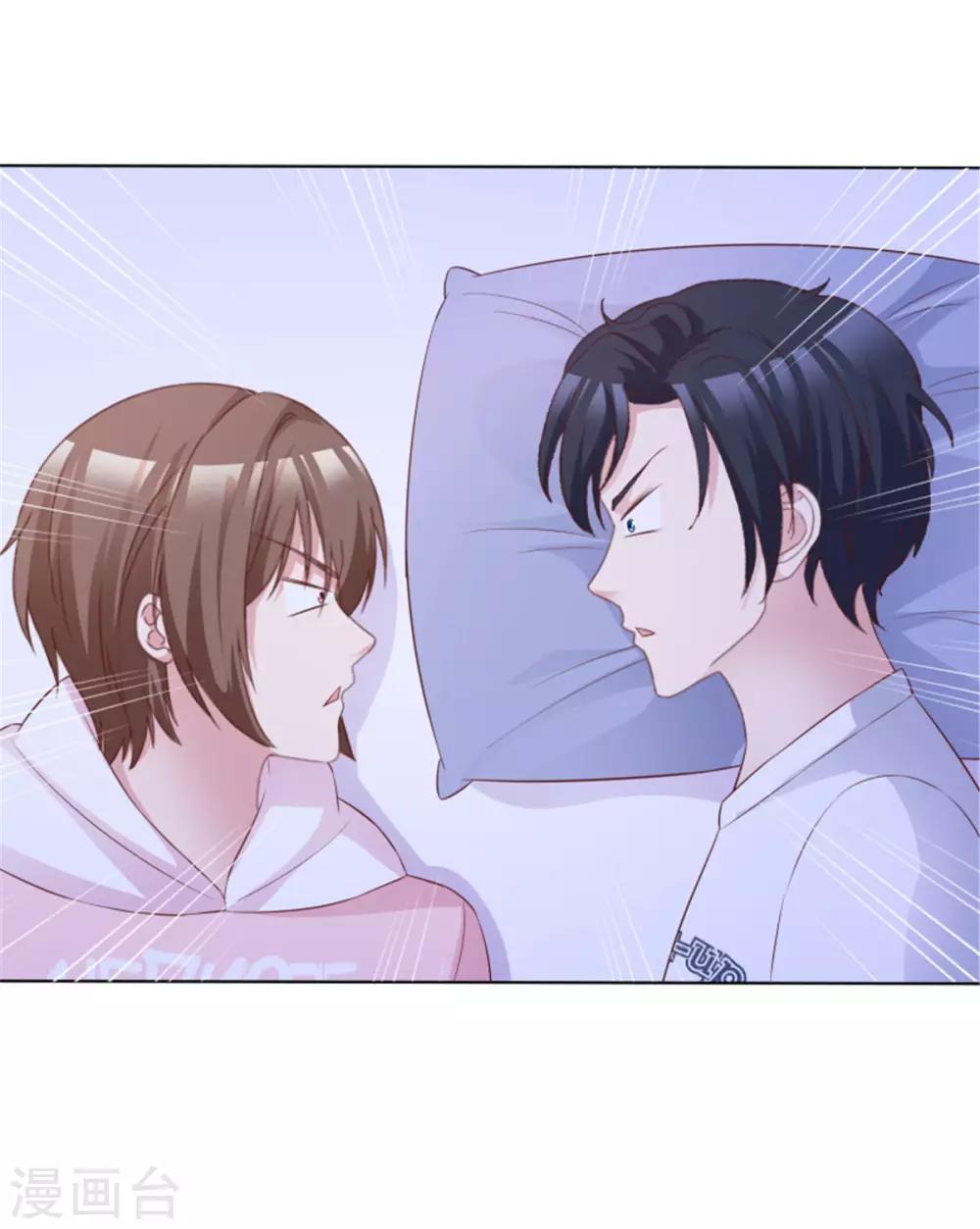 第56话 你怎么在我床上？-第53话