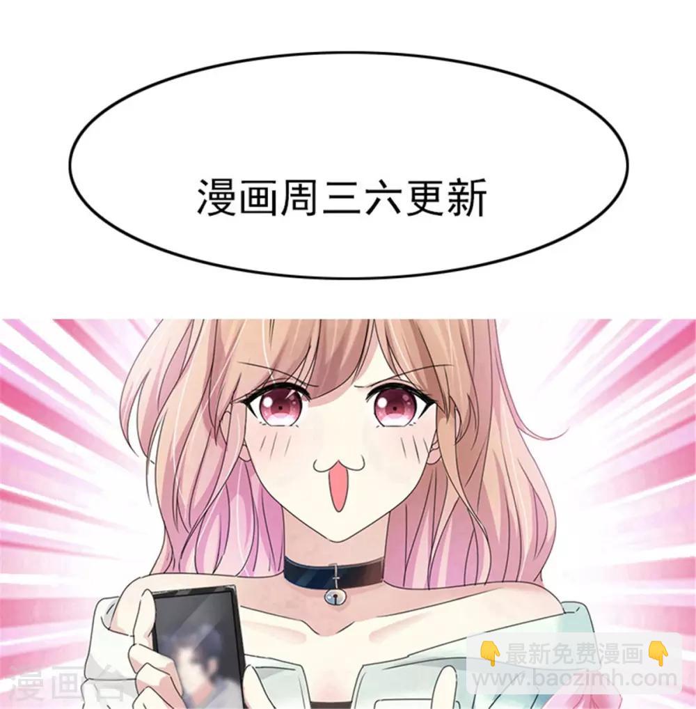 第56话 你怎么在我床上？-第53话