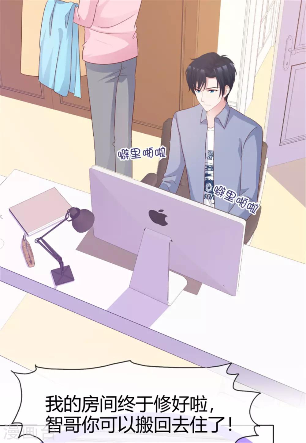 第56话 你怎么在我床上？-第53话