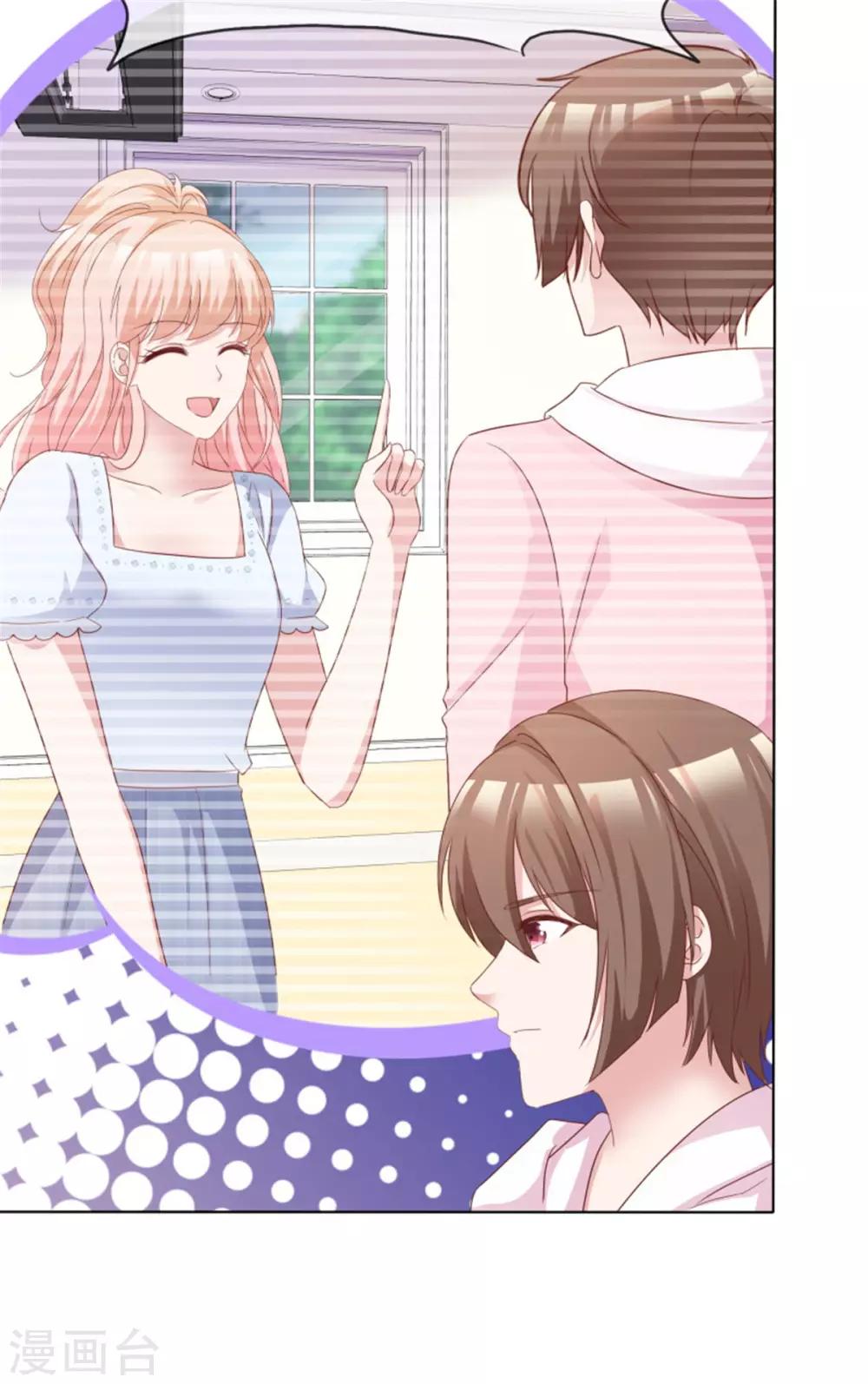 第56话 你怎么在我床上？-第53话