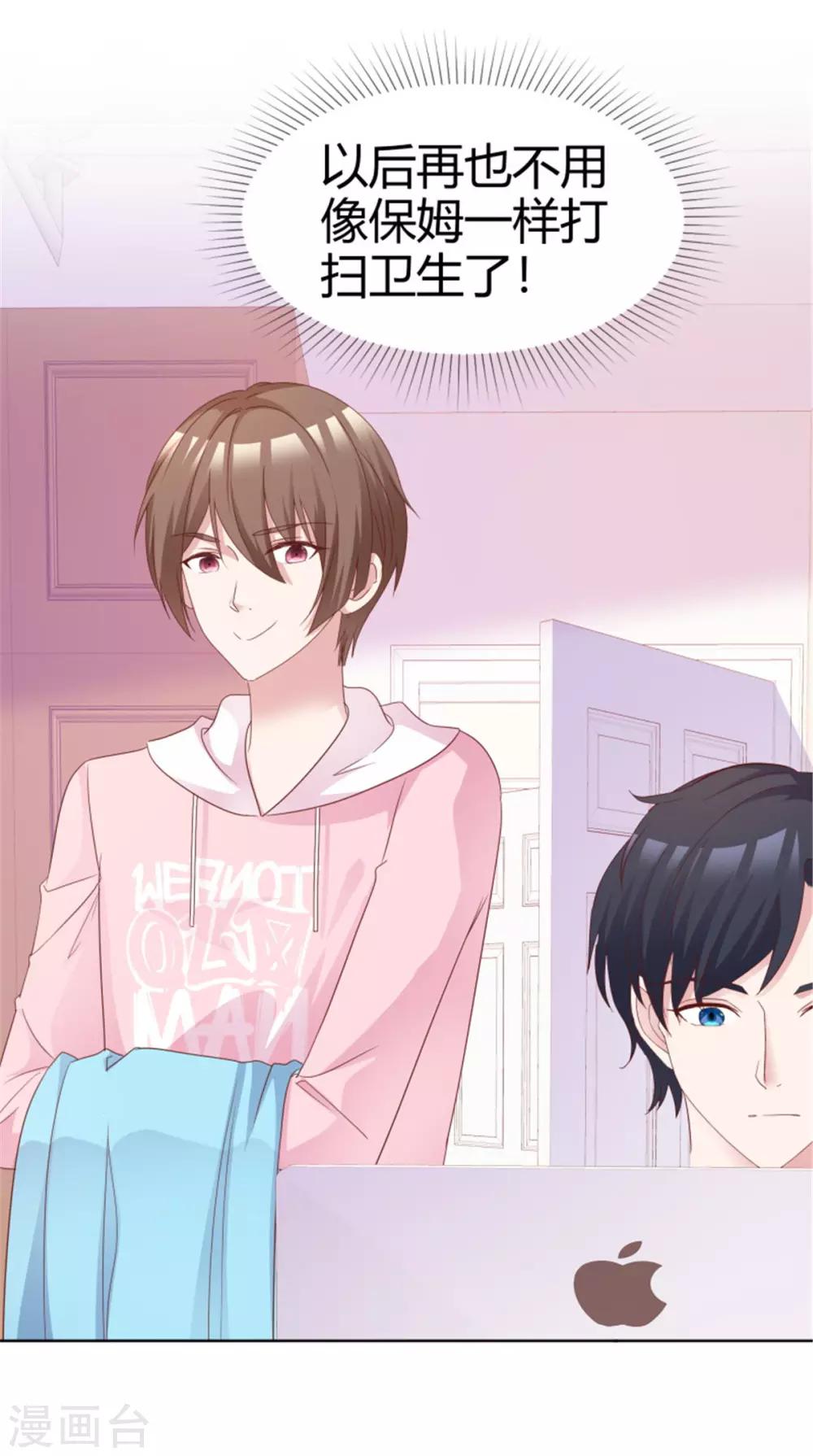 第56话 你怎么在我床上？-第53话