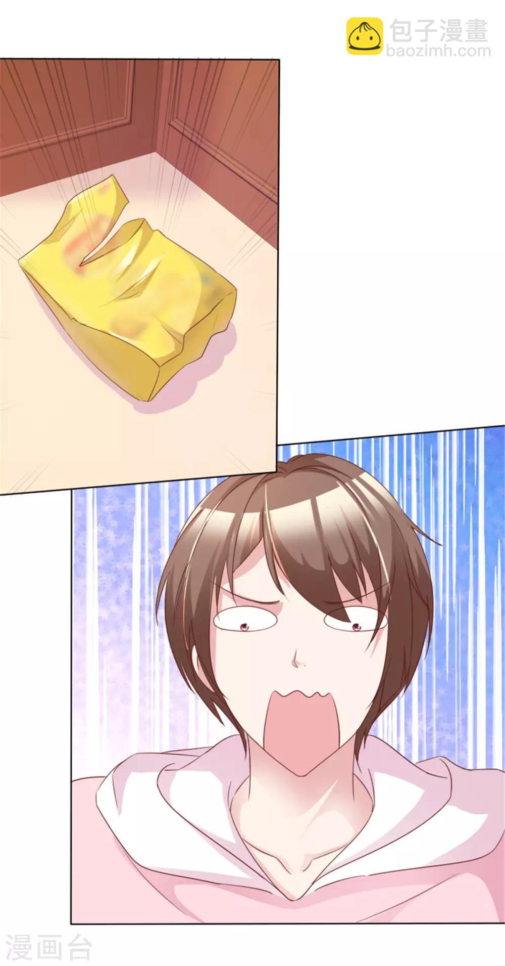 第56话 你怎么在我床上？-第53话