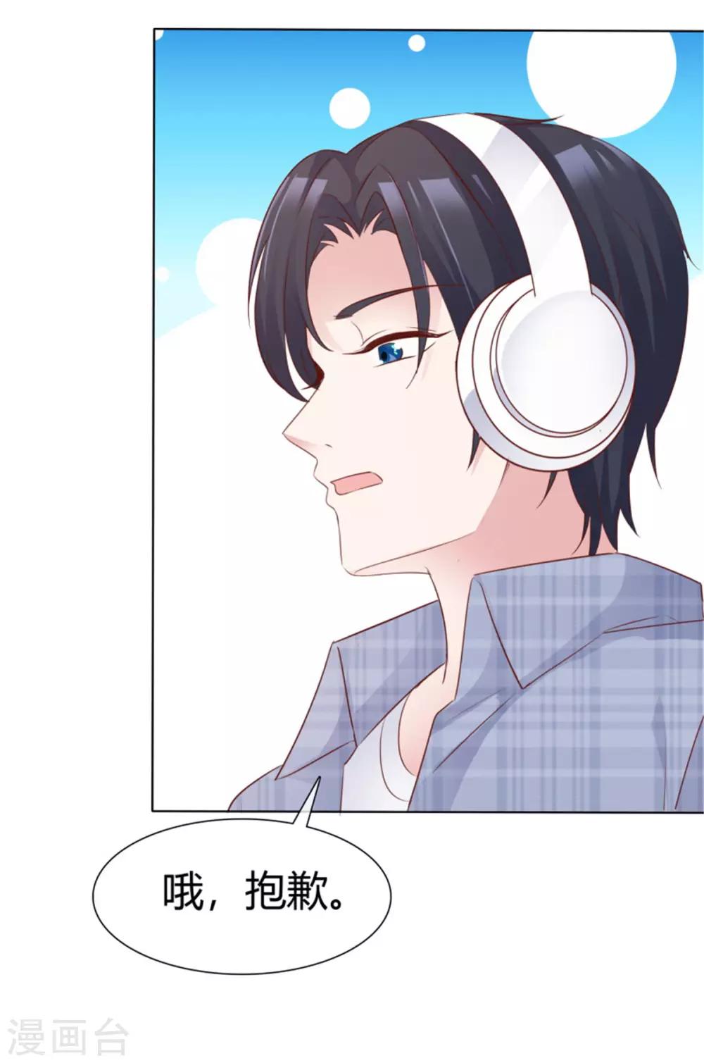 第56话 你怎么在我床上？-第53话