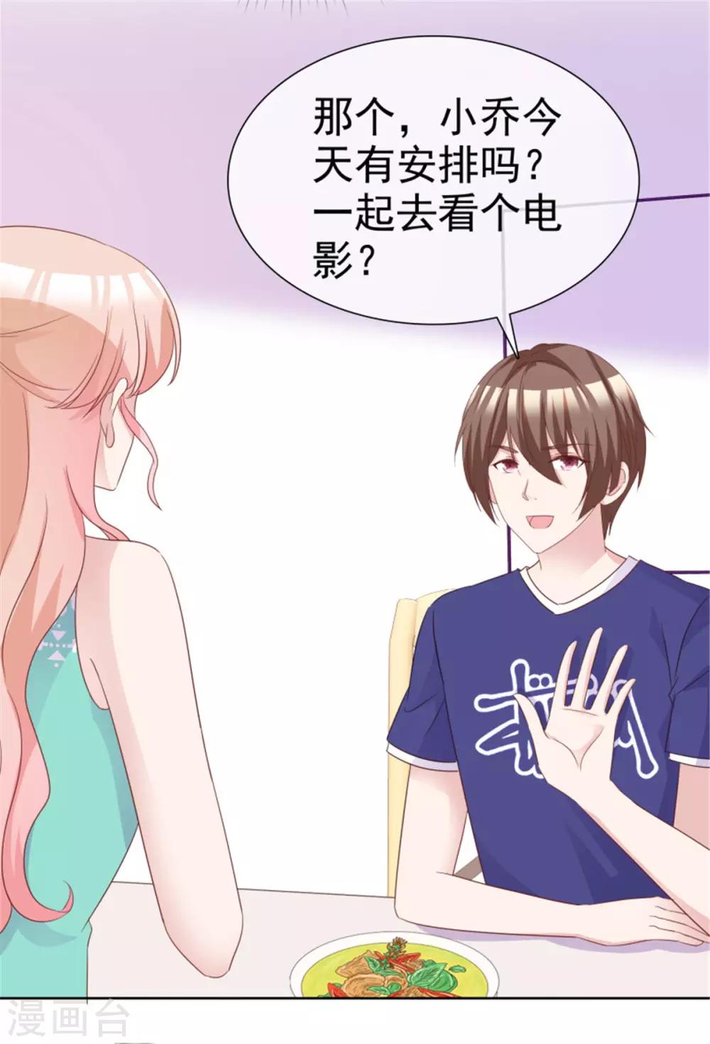 第58话 以后还是要节制一点-第55话