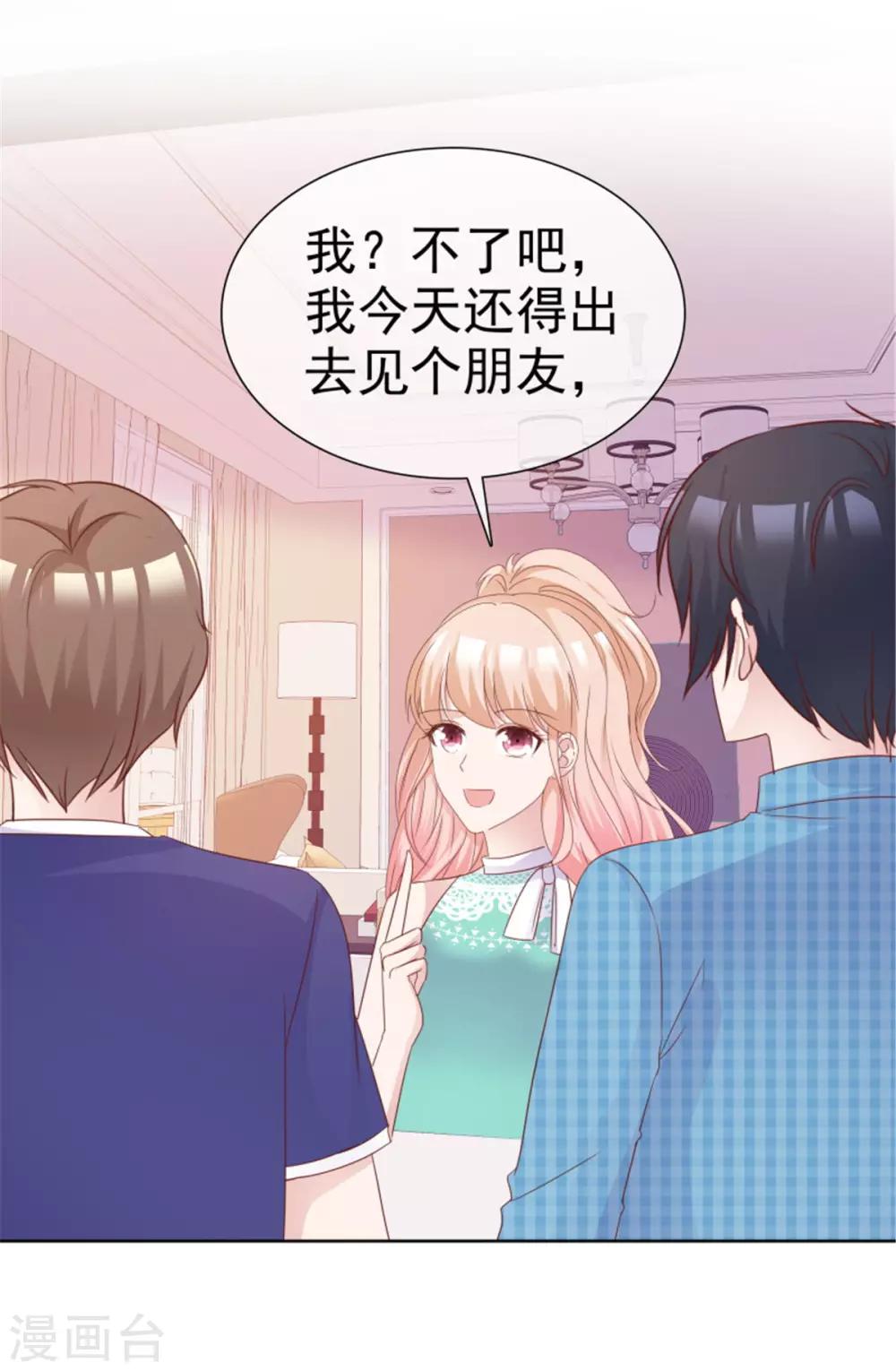 第58话 以后还是要节制一点-第55话