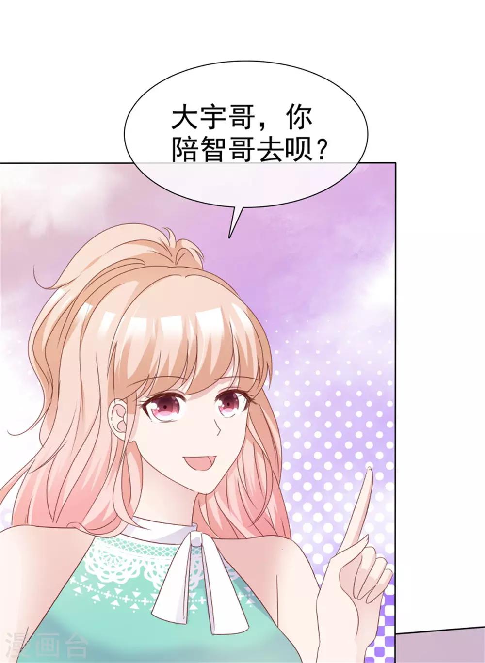 第58话 以后还是要节制一点-第55话