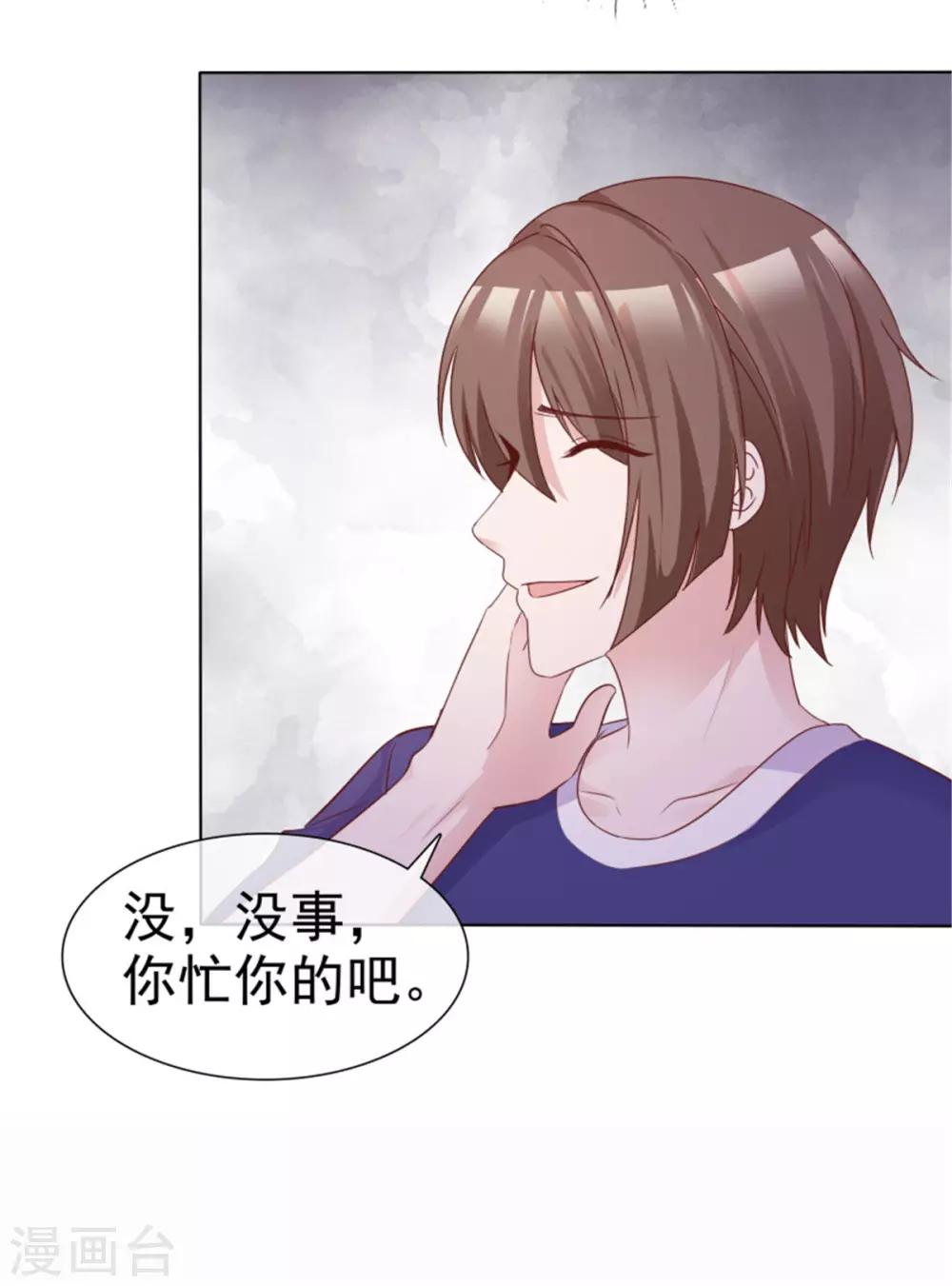 第58话 以后还是要节制一点-第55话