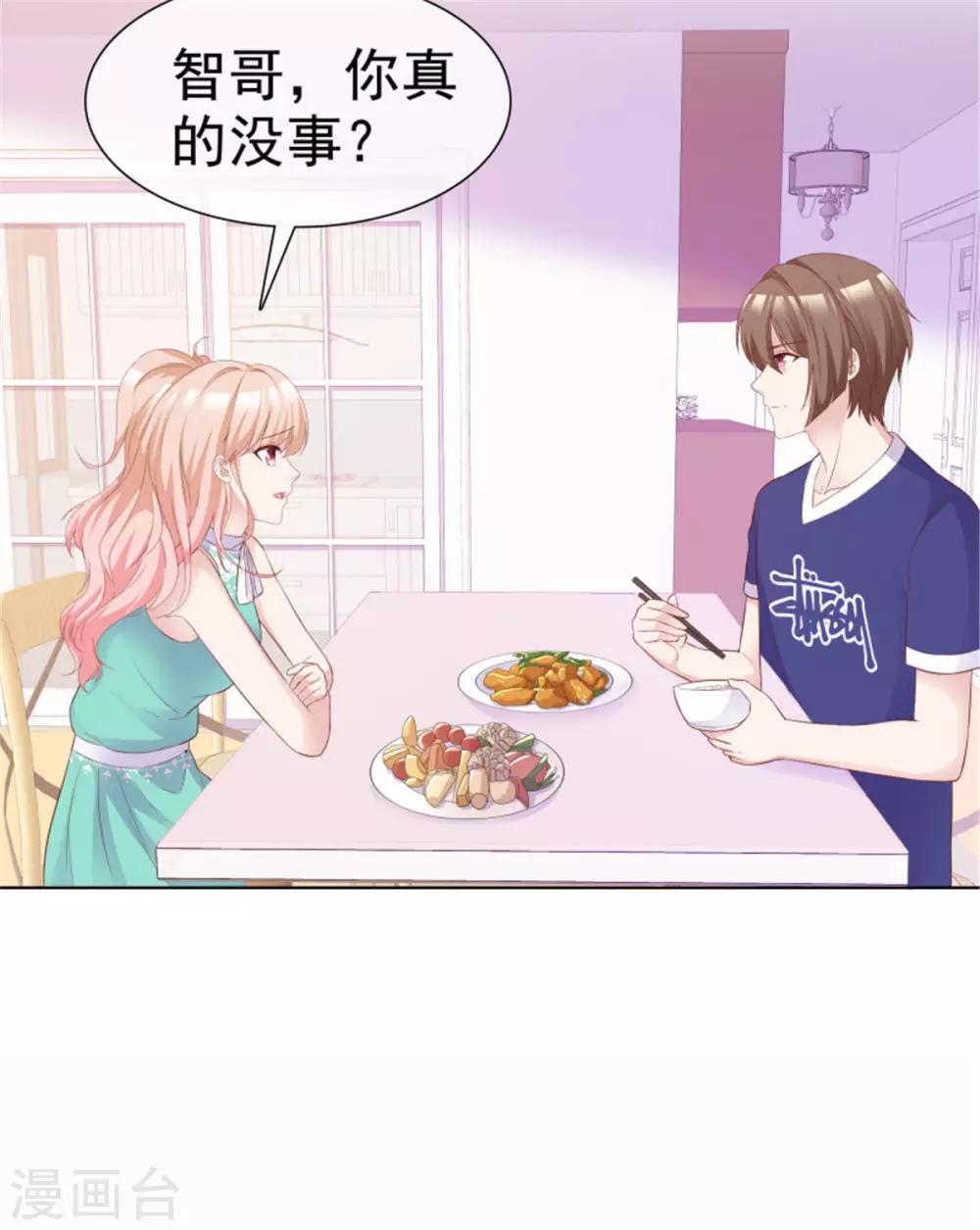 第58话 以后还是要节制一点-第55话