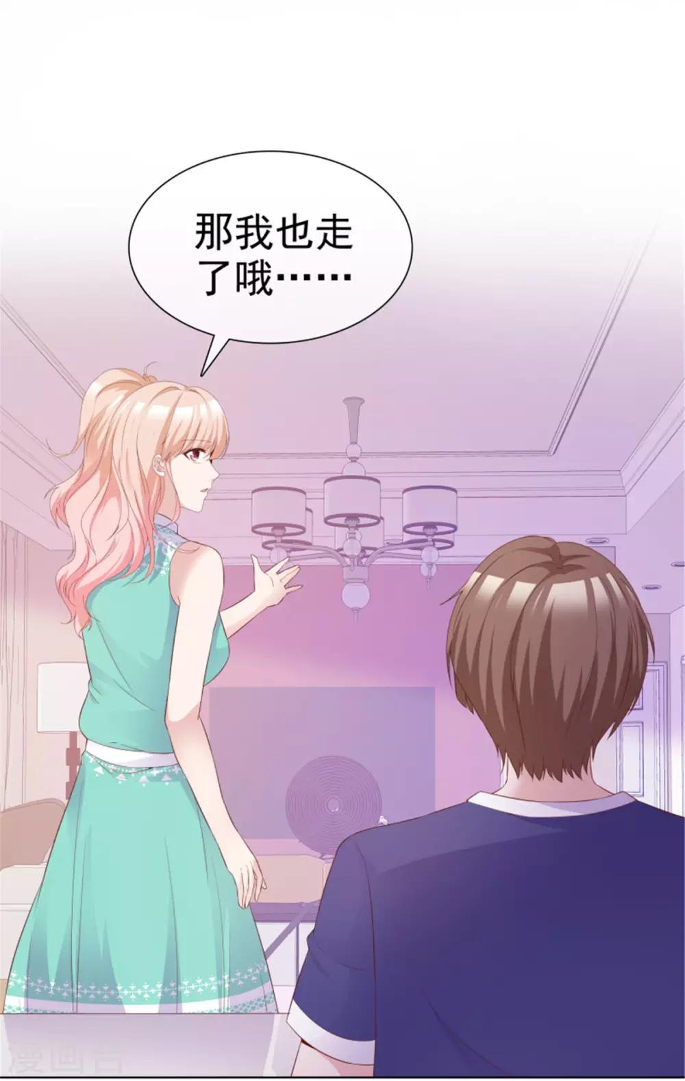 第58话 以后还是要节制一点-第55话