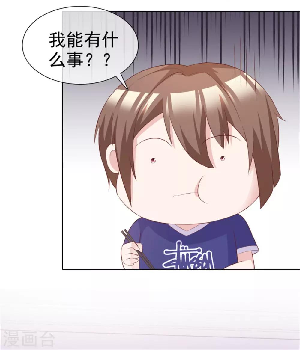 第58话 以后还是要节制一点-第55话