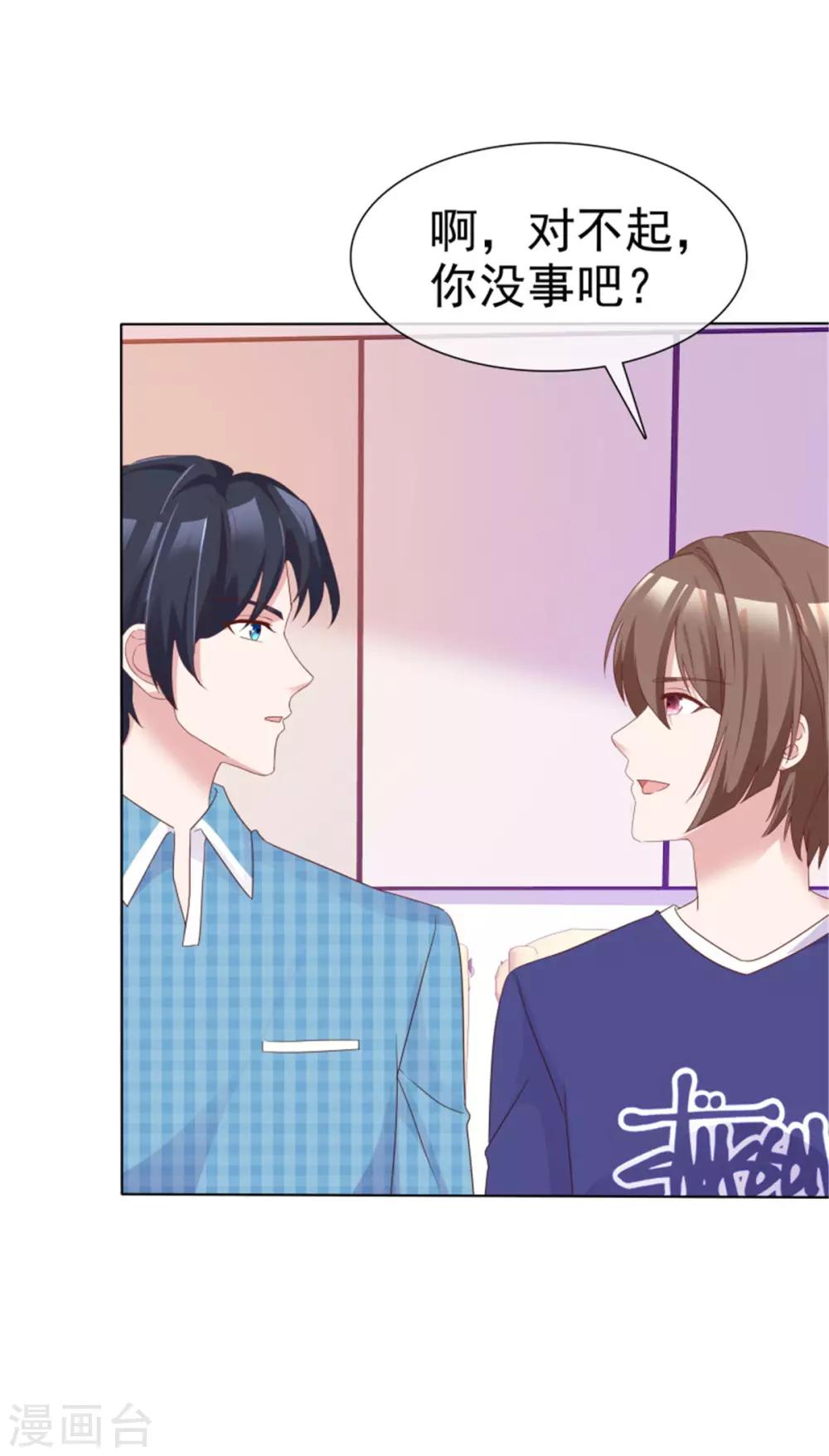 第58话 以后还是要节制一点-第55话