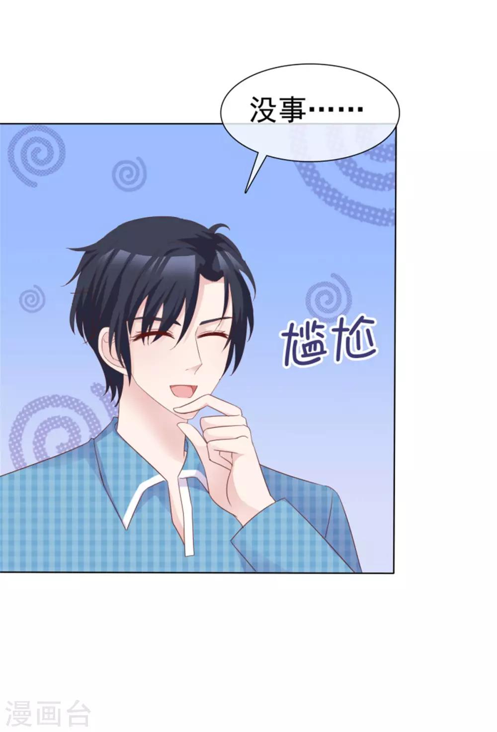 第58话 以后还是要节制一点-第55话