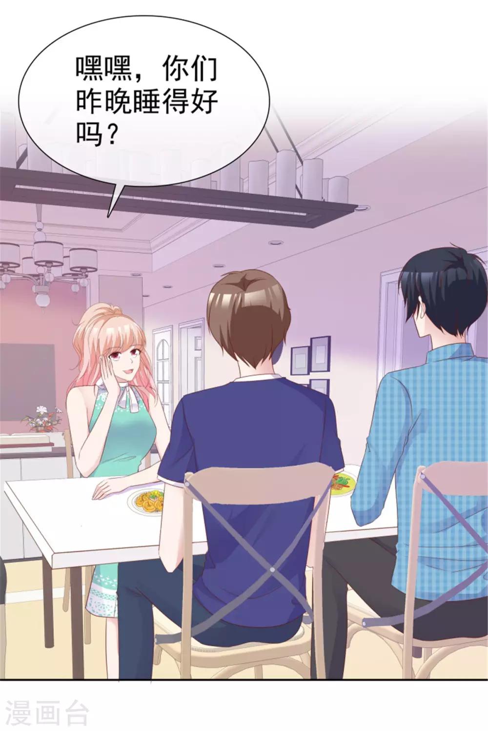 第58话 以后还是要节制一点-第55话