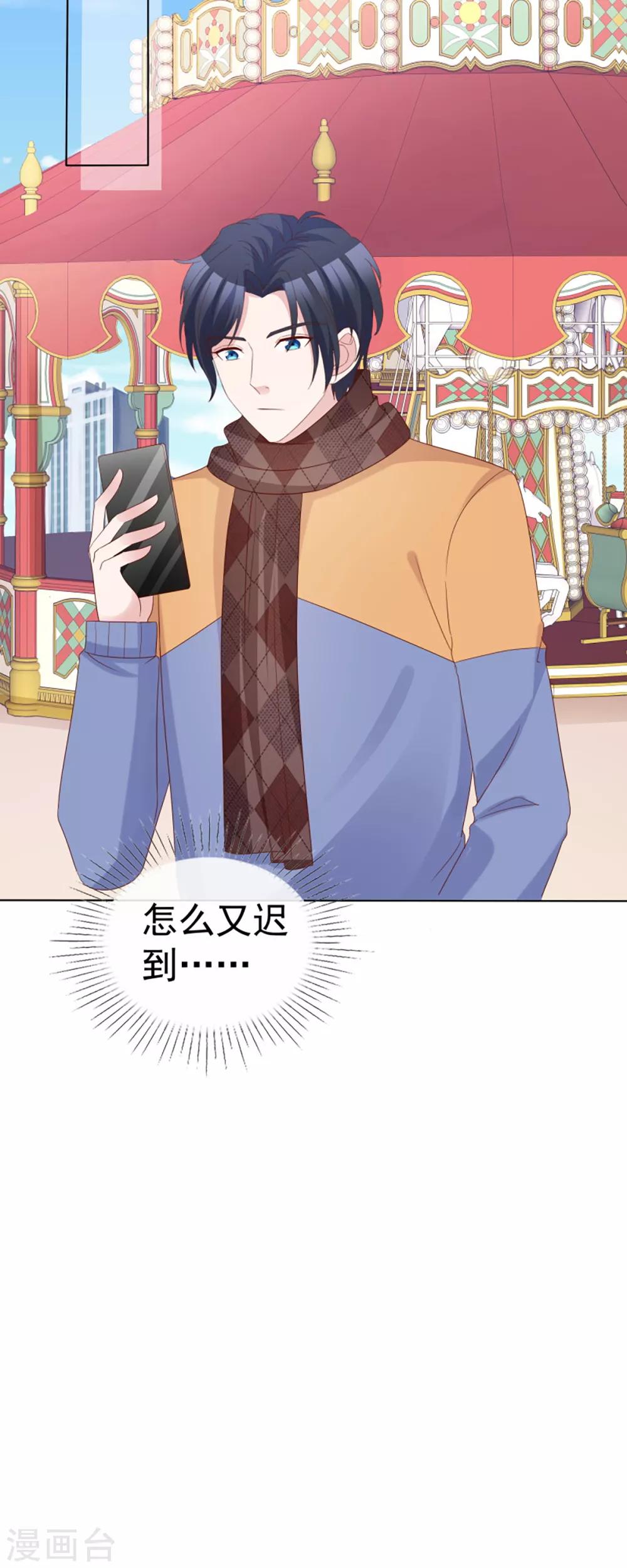 第60话 直男的约会方式-第57话