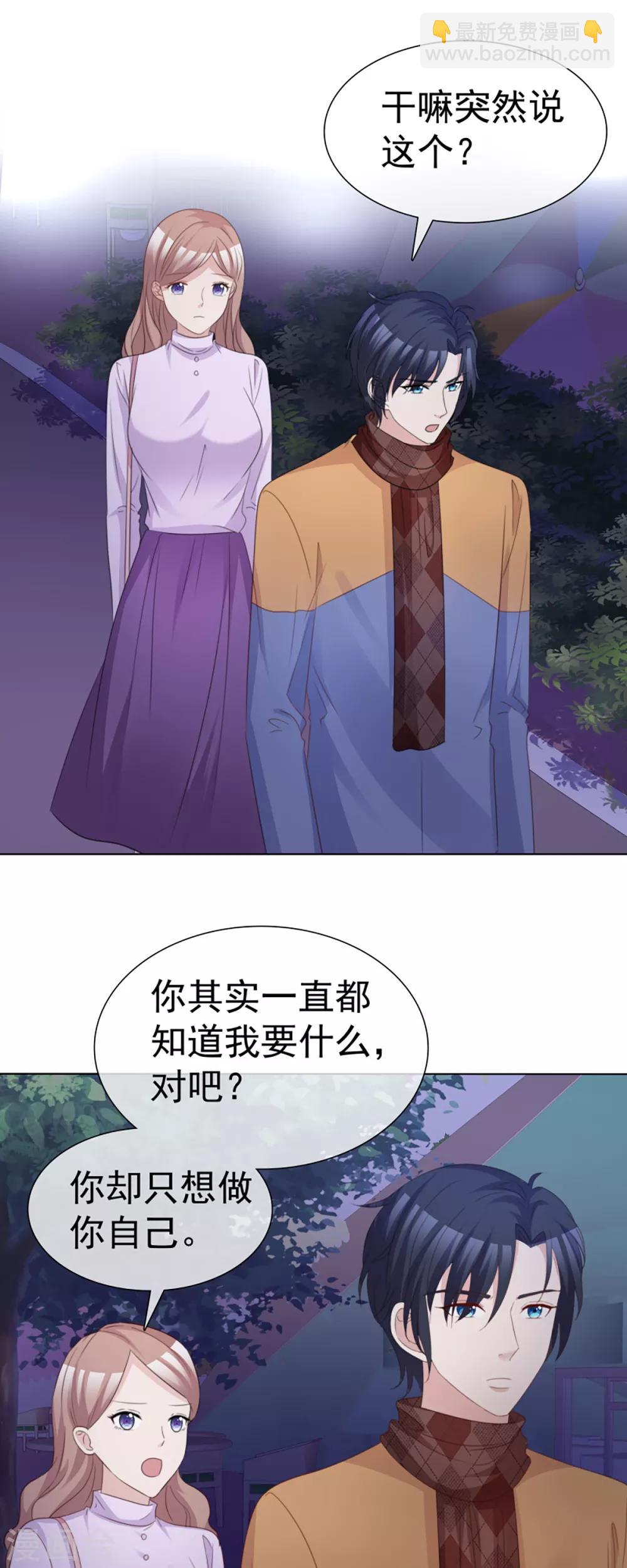 第62话 你到底喜欢谁？-第59话