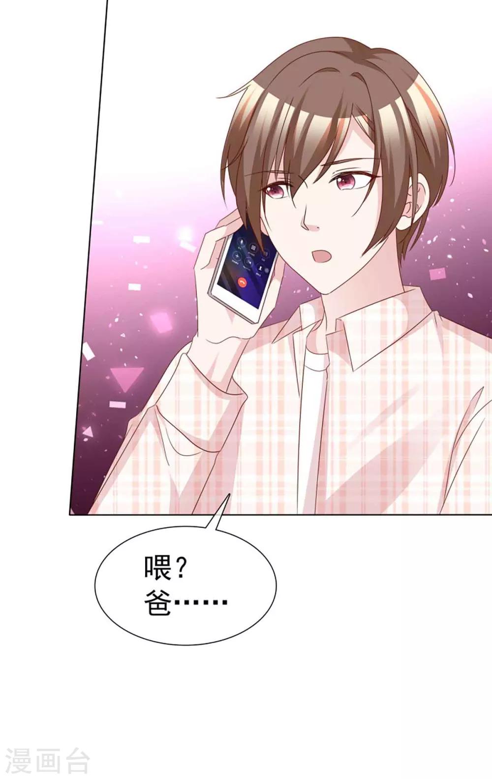 第63话 分手快乐-第61话