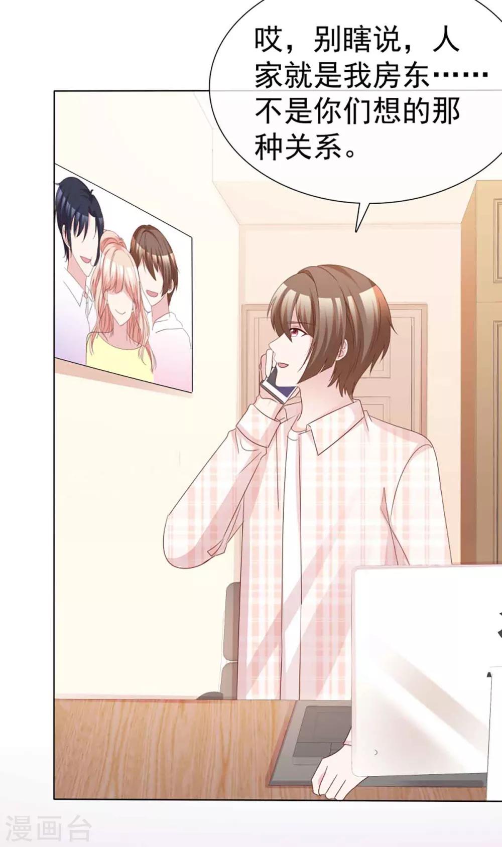 第63话 分手快乐-第61话