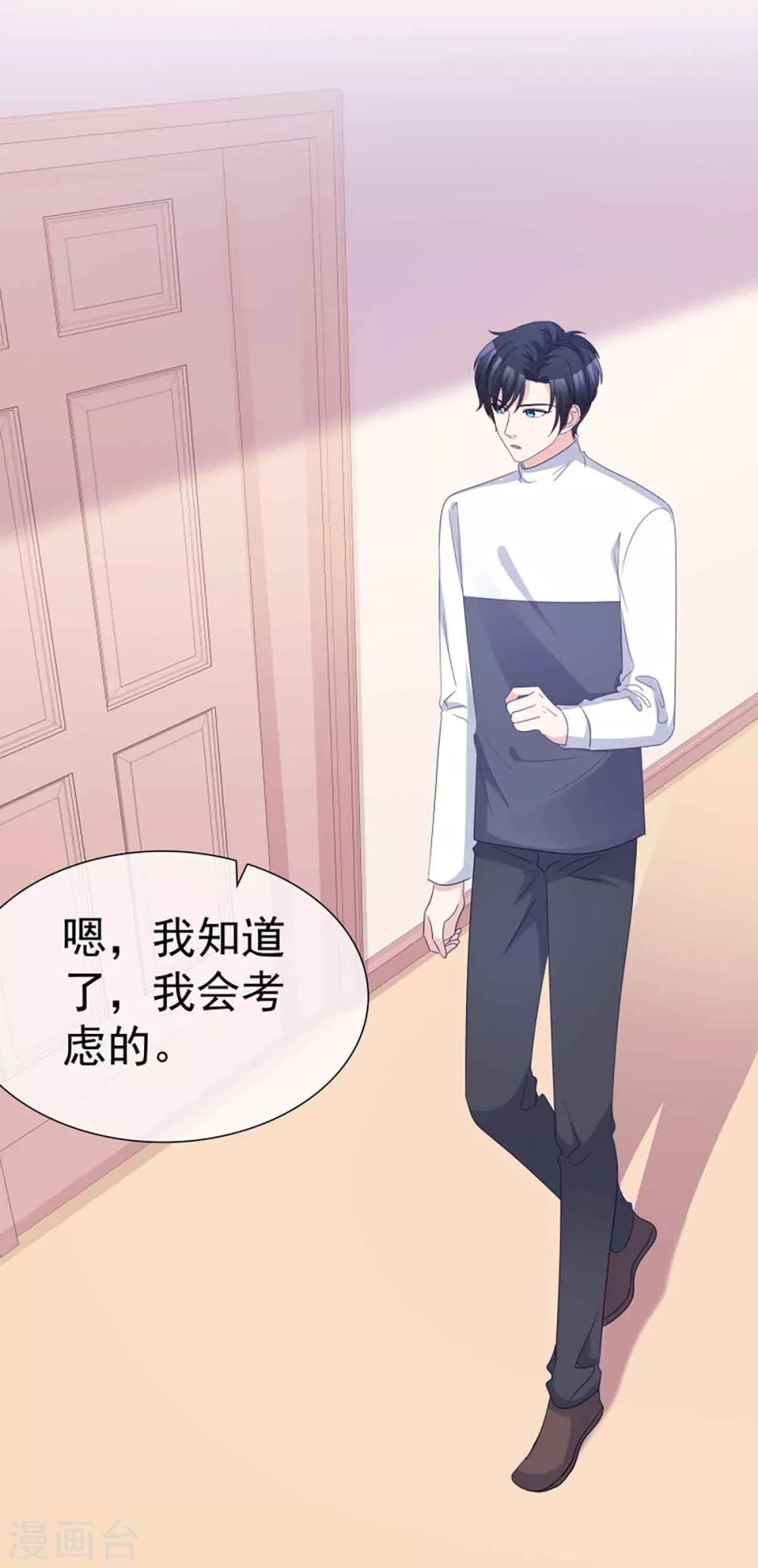 第63话 分手快乐-第61话