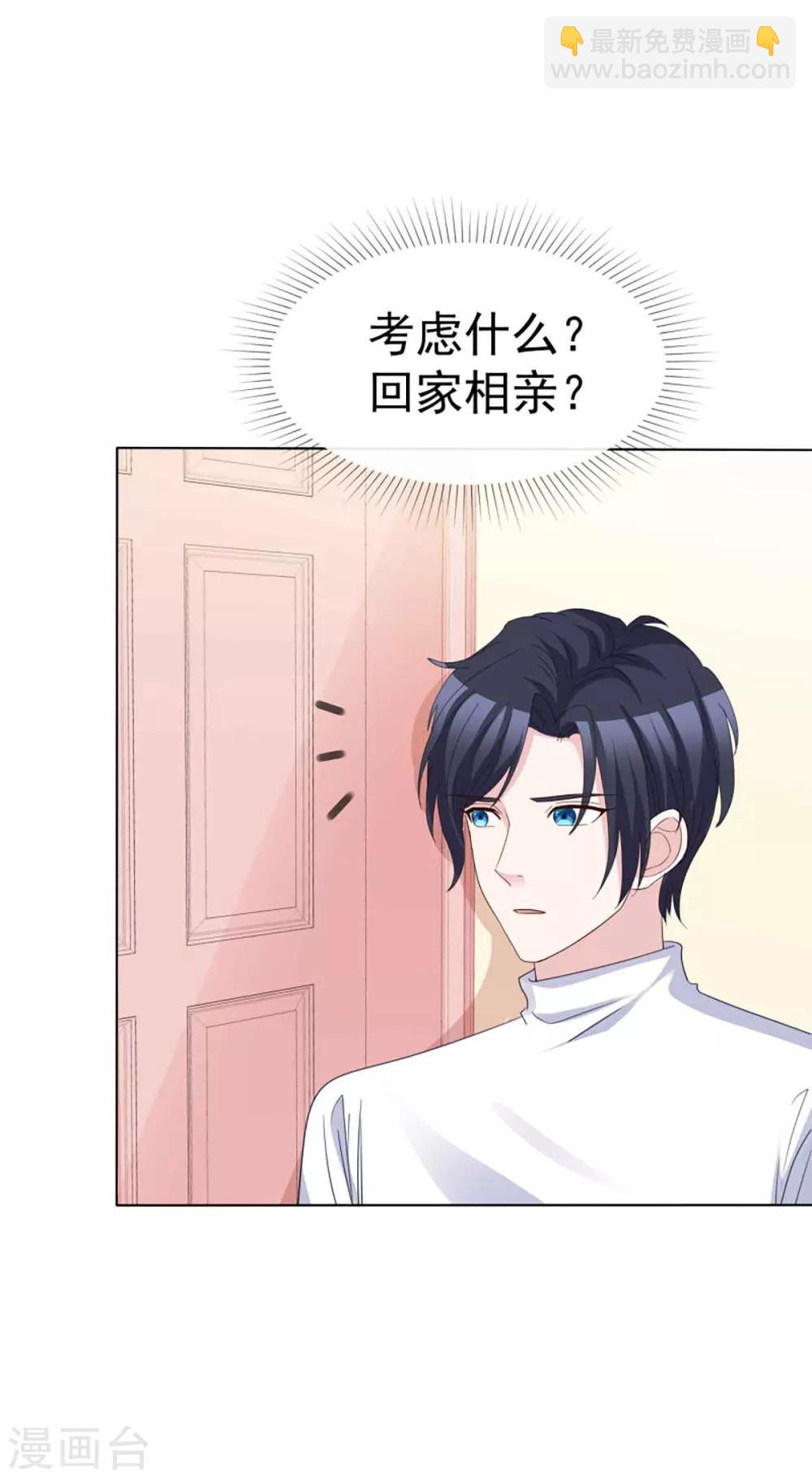 第63话 分手快乐-第61话