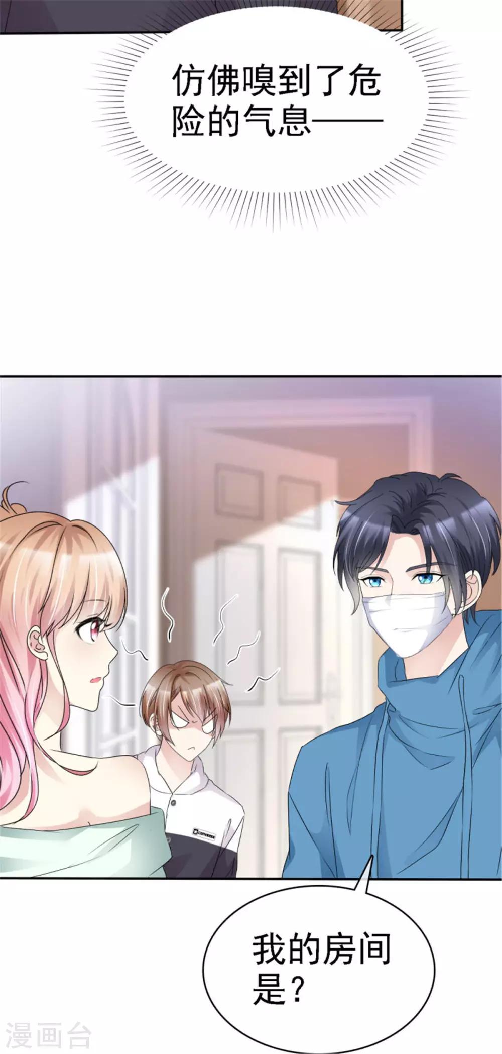 第7话 金主爸爸来了-第7话