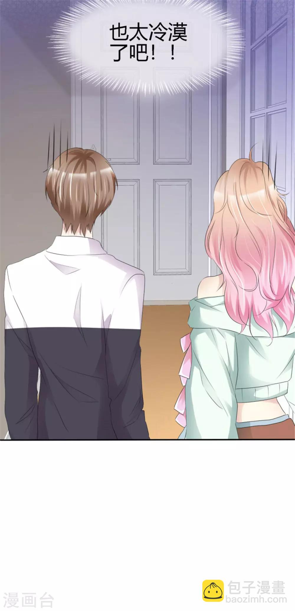 第7话 金主爸爸来了-第7话