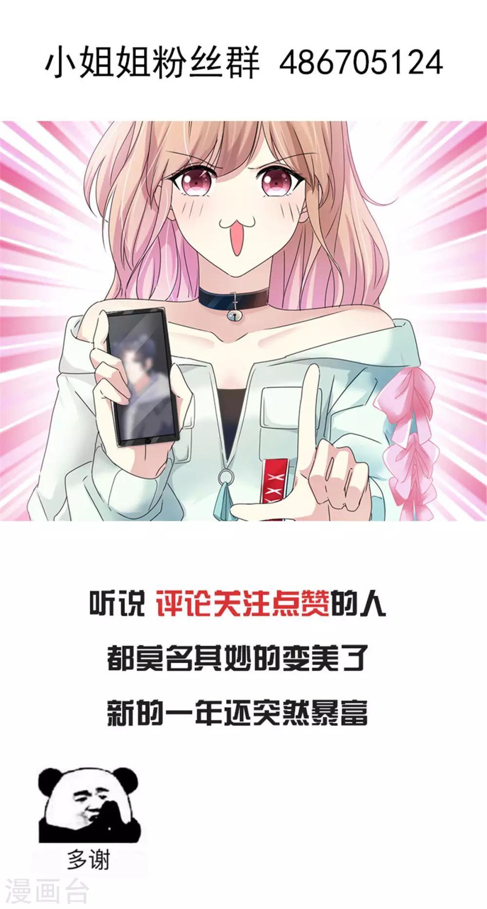 第7话 金主爸爸来了-第7话