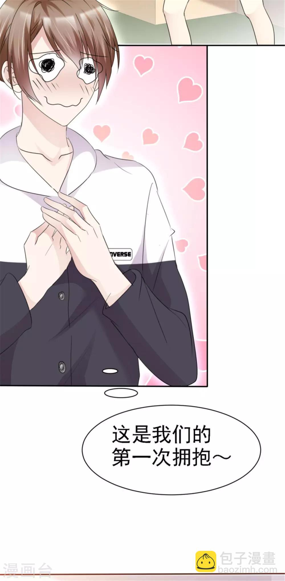 第7话 金主爸爸来了-第7话