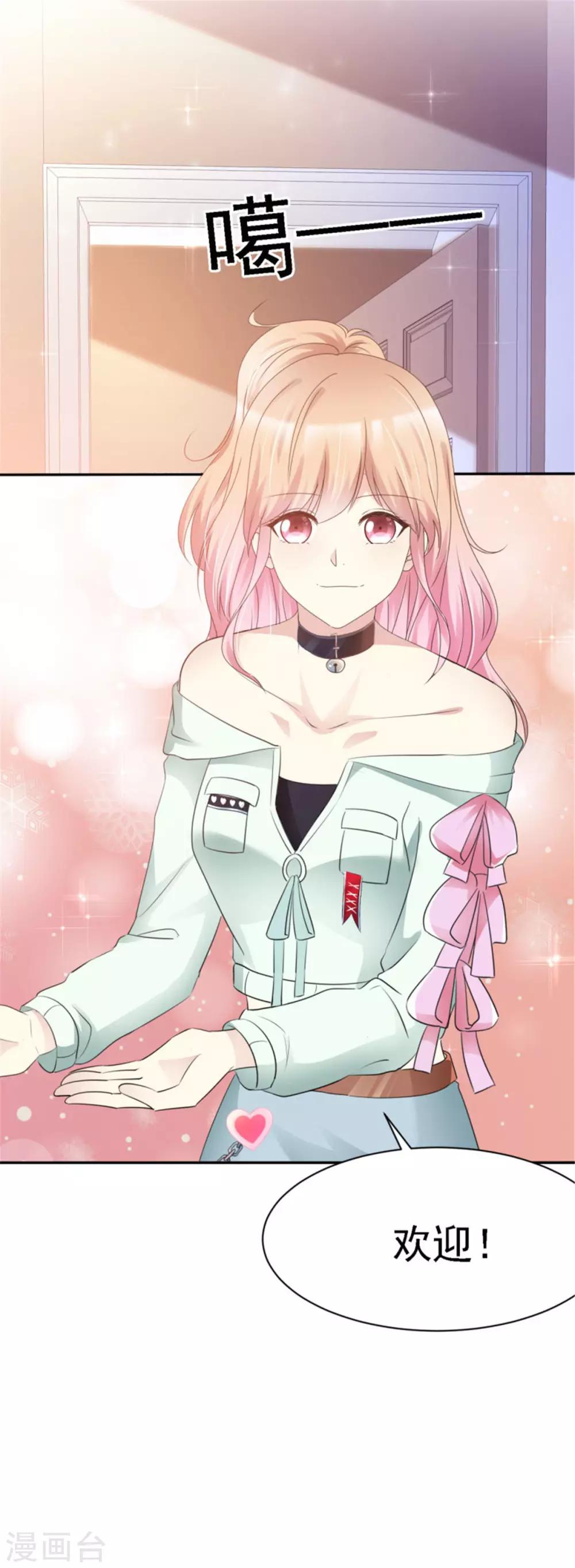 第7话 金主爸爸来了-第7话