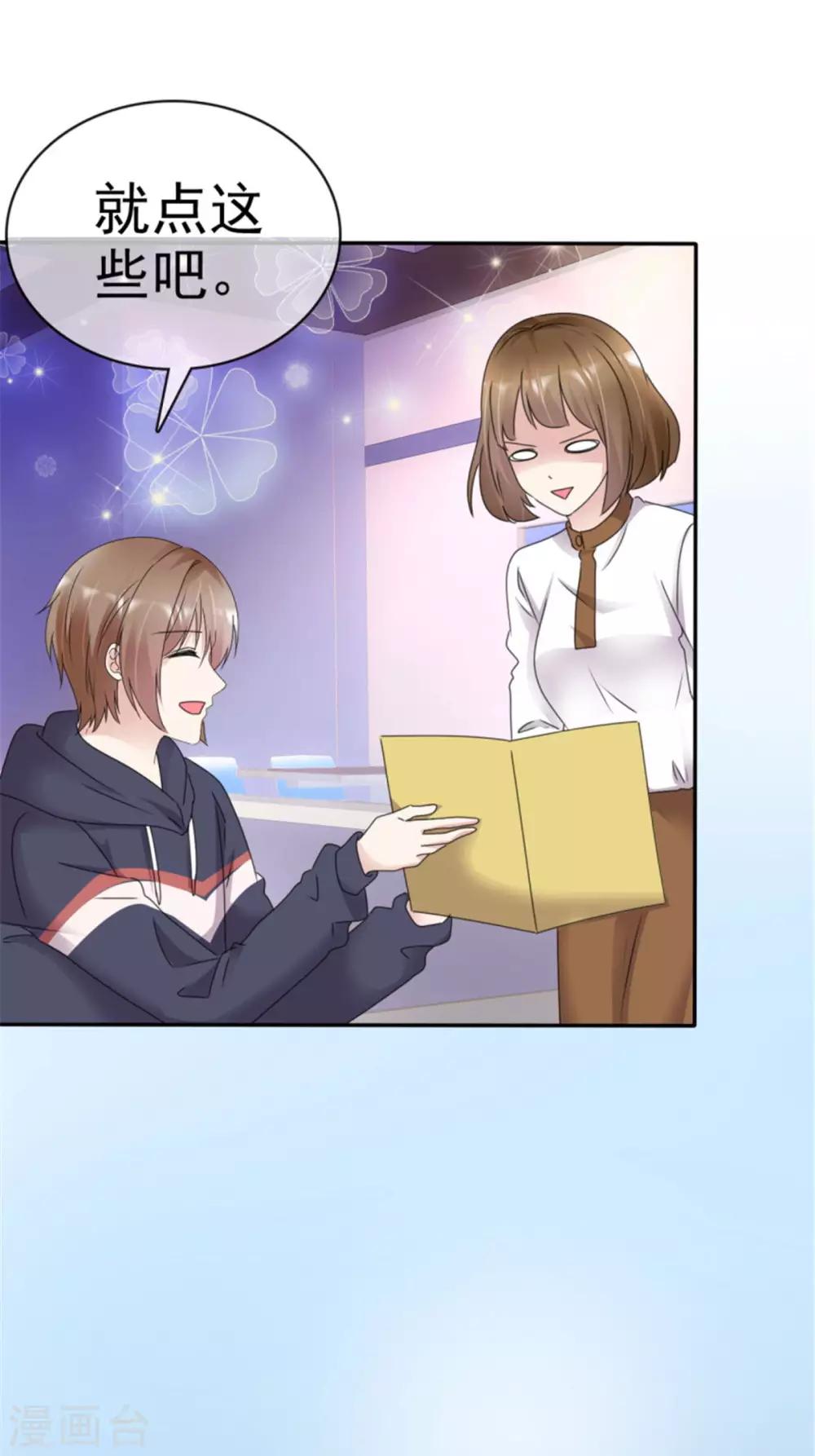 第9话 张嘴我看看-第9话